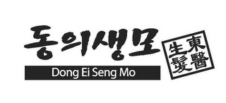 DONG EI SENG MO logo