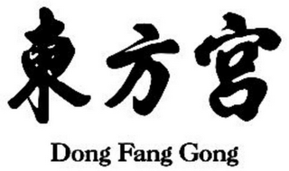 DONG FANG GONG logo