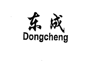 DONGCHENG logo