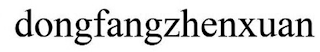 DONGFANGZHENXUAN logo