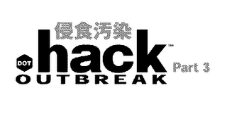 DOT HACK QUARANTINE logo