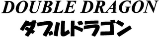 DOUBLE DRAGON logo
