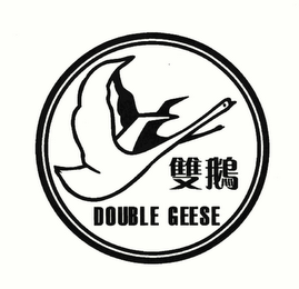 DOUBLE GEESE logo
