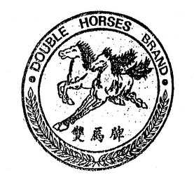 DOUBLE HORSES BRAND logo