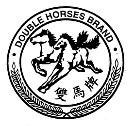 DOUBLE HORSES BRAND logo