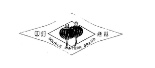 DOUBLE LANTERN BRAND logo