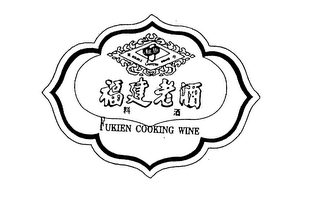DOUBLE LANTERN BRAND FUKIEN COOKING WINE logo