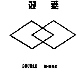 DOUBLE RHOMB logo