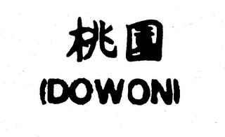 (DOWON) logo
