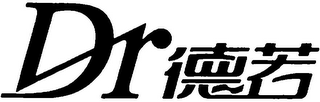 DR logo
