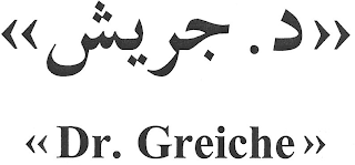 «DR. GREICHE» logo