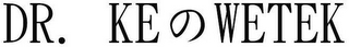 DR. KE WETEK logo