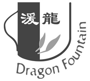 DRAGON FOUNTAIN logo