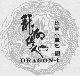 DRAGON-I logo