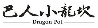 DRAGON POT logo