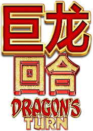 DRAGON'S TURN logo