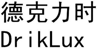 DRIKLUX logo