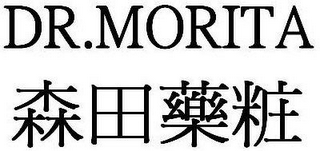 DR.MORITA logo