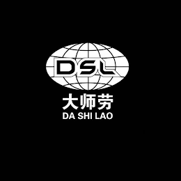 DSL DA SHI LAO logo