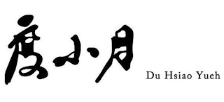 DU HSIAO YUEH logo