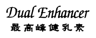 DUAL ENHANCER logo