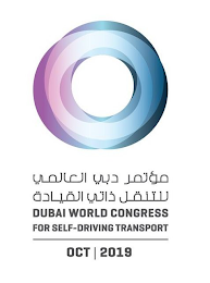 DUBAI WORLD CONGRESS FOR SELF-DRIVING TRANSPORT OCT 2019 logo