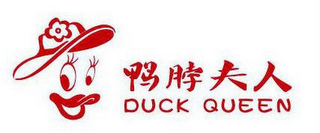 DUCK QUEEN logo