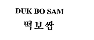 DUK BO SAM logo
