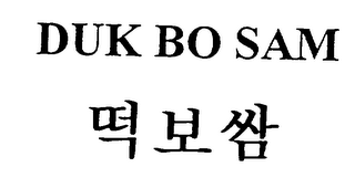 DUK BO SAM logo