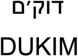 DUKIM logo