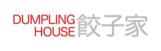 DUMPLING HOUSE logo