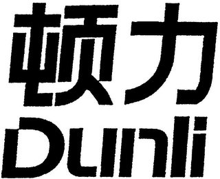 DUNLI logo