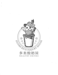 DUOMI RICE YOGURT HOUSE HEALTHY DRINKS logo