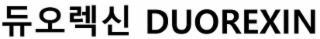 DUOREXIN logo