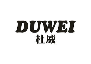 DUWEI logo