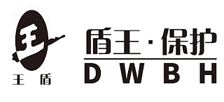DWBH logo