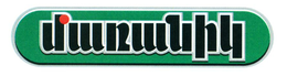 DWNWUPY logo