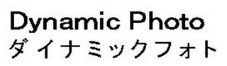 DYNAMIC PHOTO logo