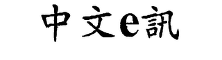 E logo