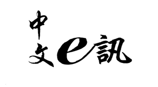 E logo