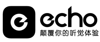 E ECHO logo