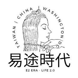 E2 ERA - LIFE 2.0 TAIWAN CHINA WASHINGTON DC logo