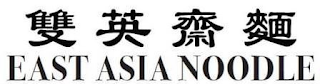 EAST ASIA NOODLE logo