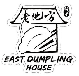 EAST DUMPLING HOUSE logo