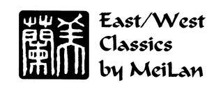 EAST/WEST CLASSICS BY MEILAN logo