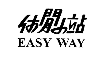 EASY WAY logo