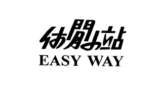 EASY WAY logo