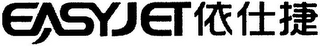 EASYJET logo