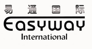 EASYWAY INTERNATIONAL logo
