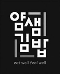 EAT WELL FEEL WELL logo